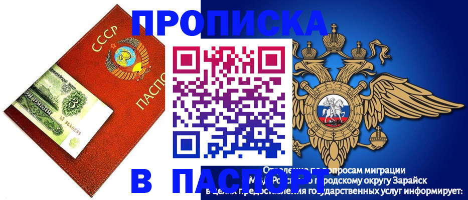 временная регистрация 2025 в Печоре