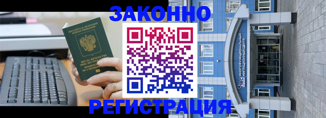 прописка законно в Печоре