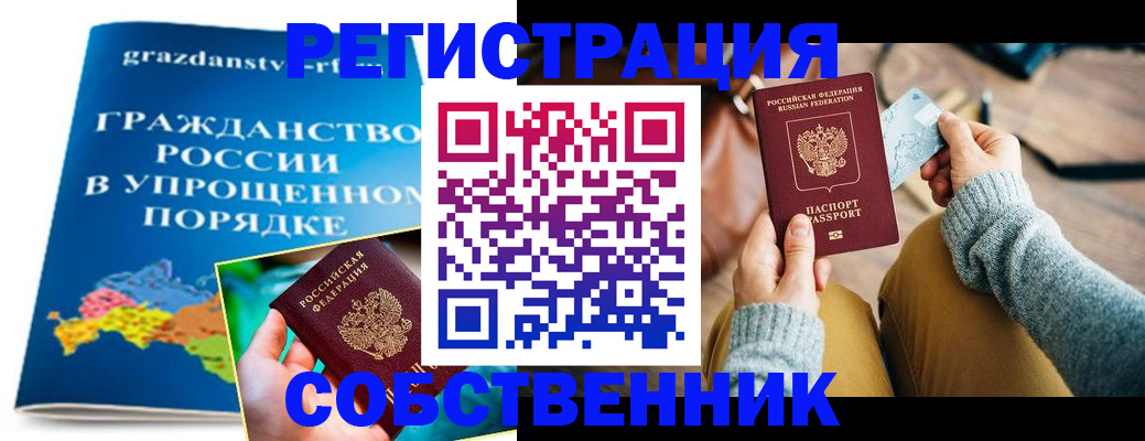 прописка штамп в Печоре
