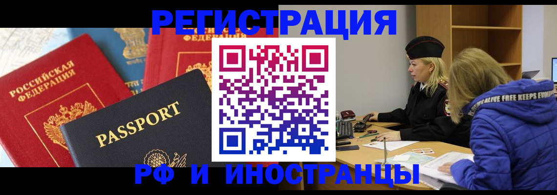 регистрация в Печоре