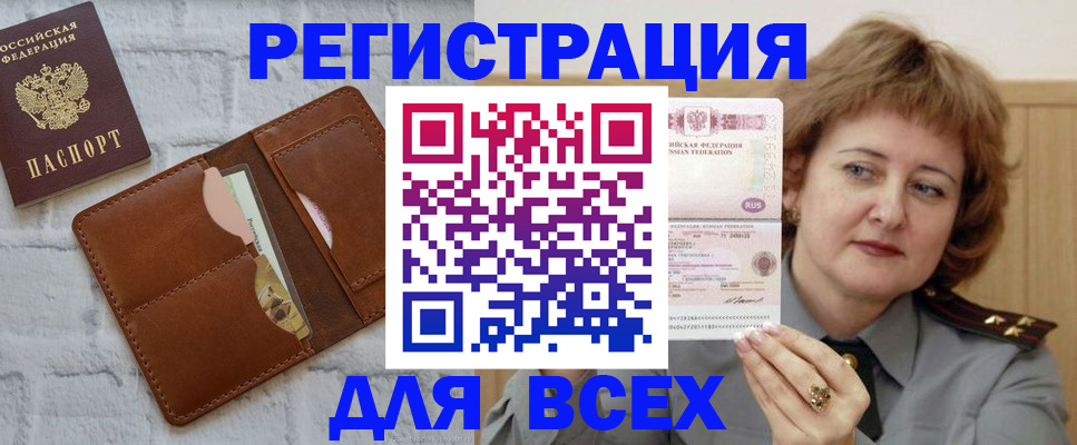 временная регистрация 2025 в Печоре