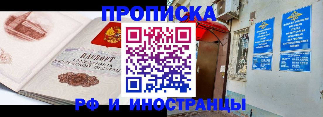 прописка законно в Печоре